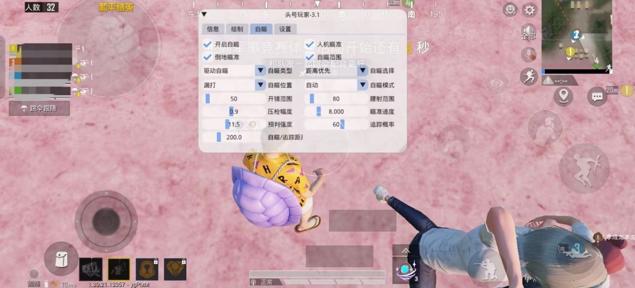 和平精英辅助【保时捷】