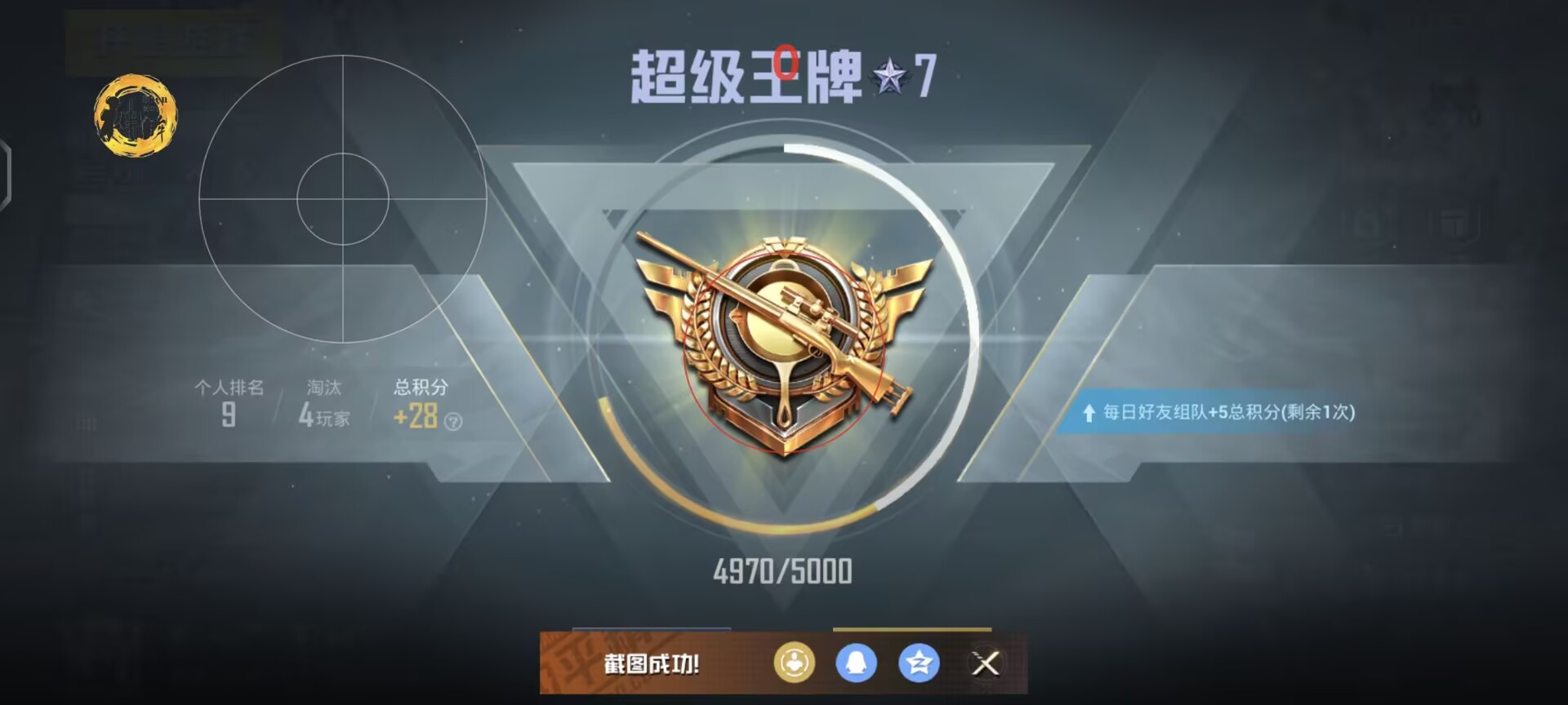 和平精英模拟器《ACE》内部辅助上架