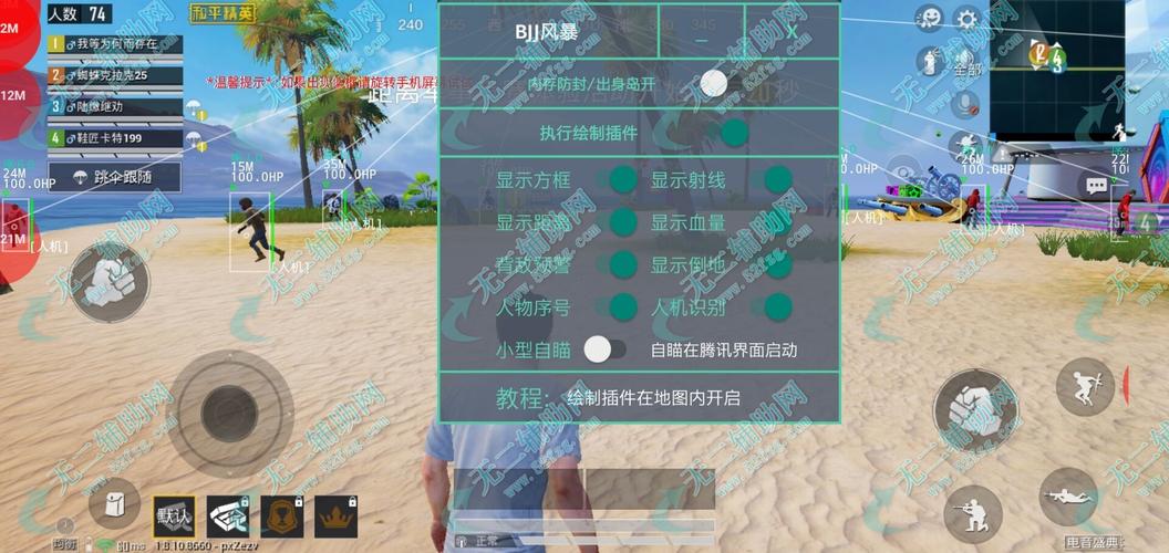 开和平精英辅助如何不封号？