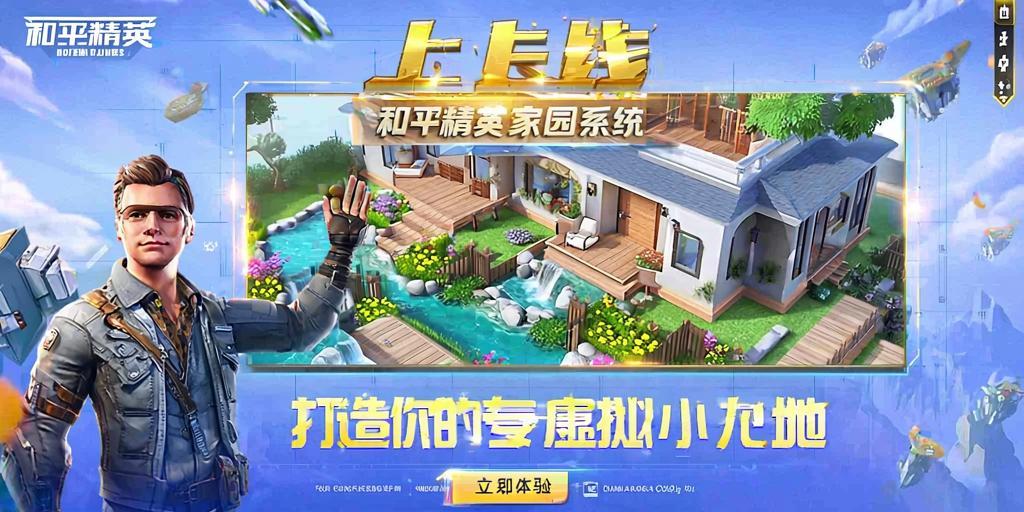和平精英辅助软件的发展与影响分析