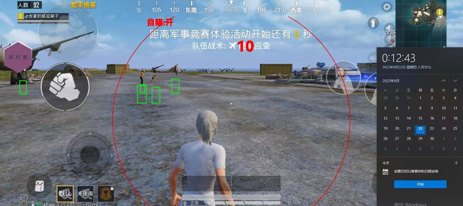 和平精英《天之蓝》辅助