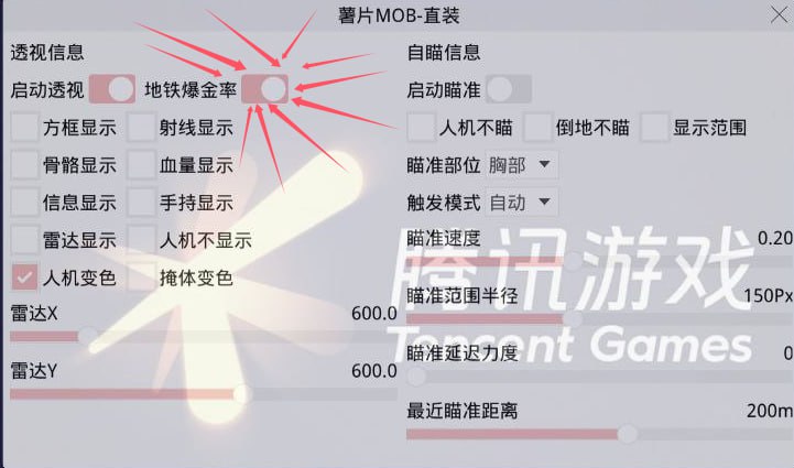 苹果IOS和平精英辅助【死神】透视自瞄子弹追踪