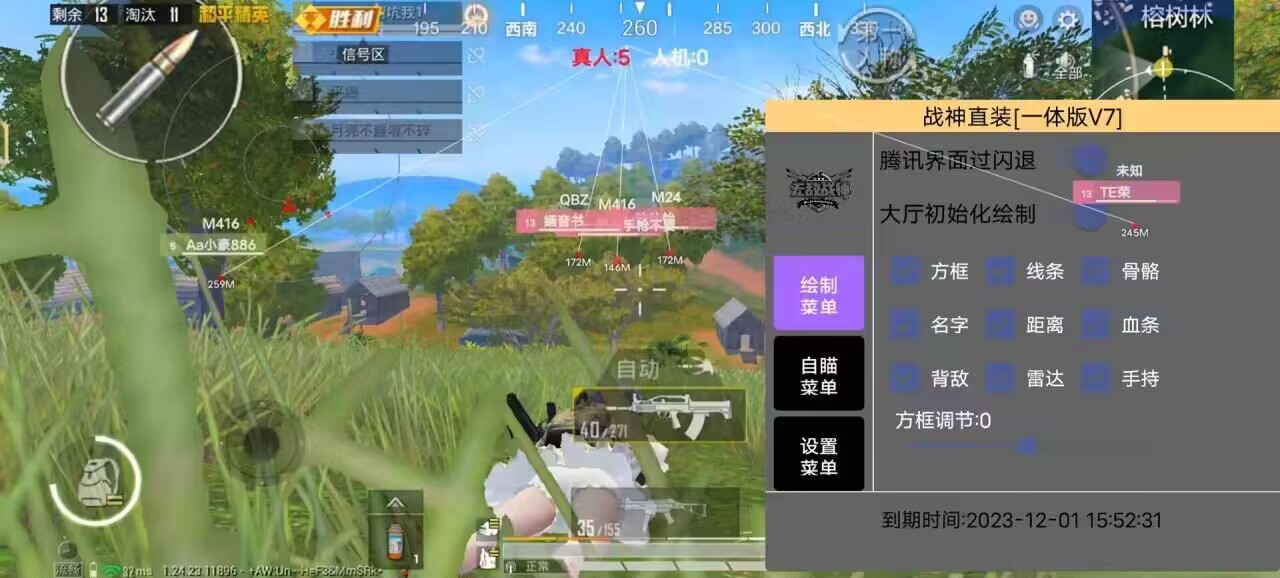 和平精英辅助【MOB直装】原薯片直装 支持地铁逃生模式 锁死自瞄 提高爆率 人物透视 雷达预警