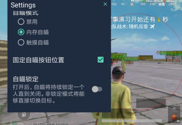 和平精英辅助【AI内核】方框透视 骨骼显示 人物射线 手持武器 触摸自瞄
