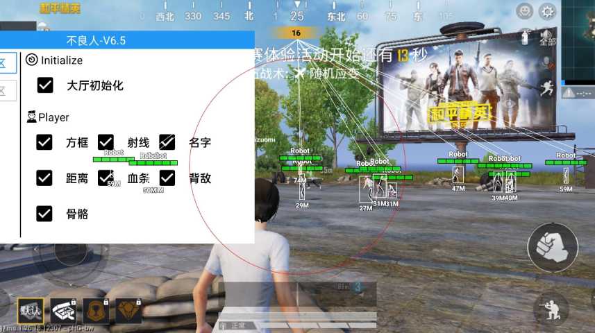 和平精英外挂【独行者】回归