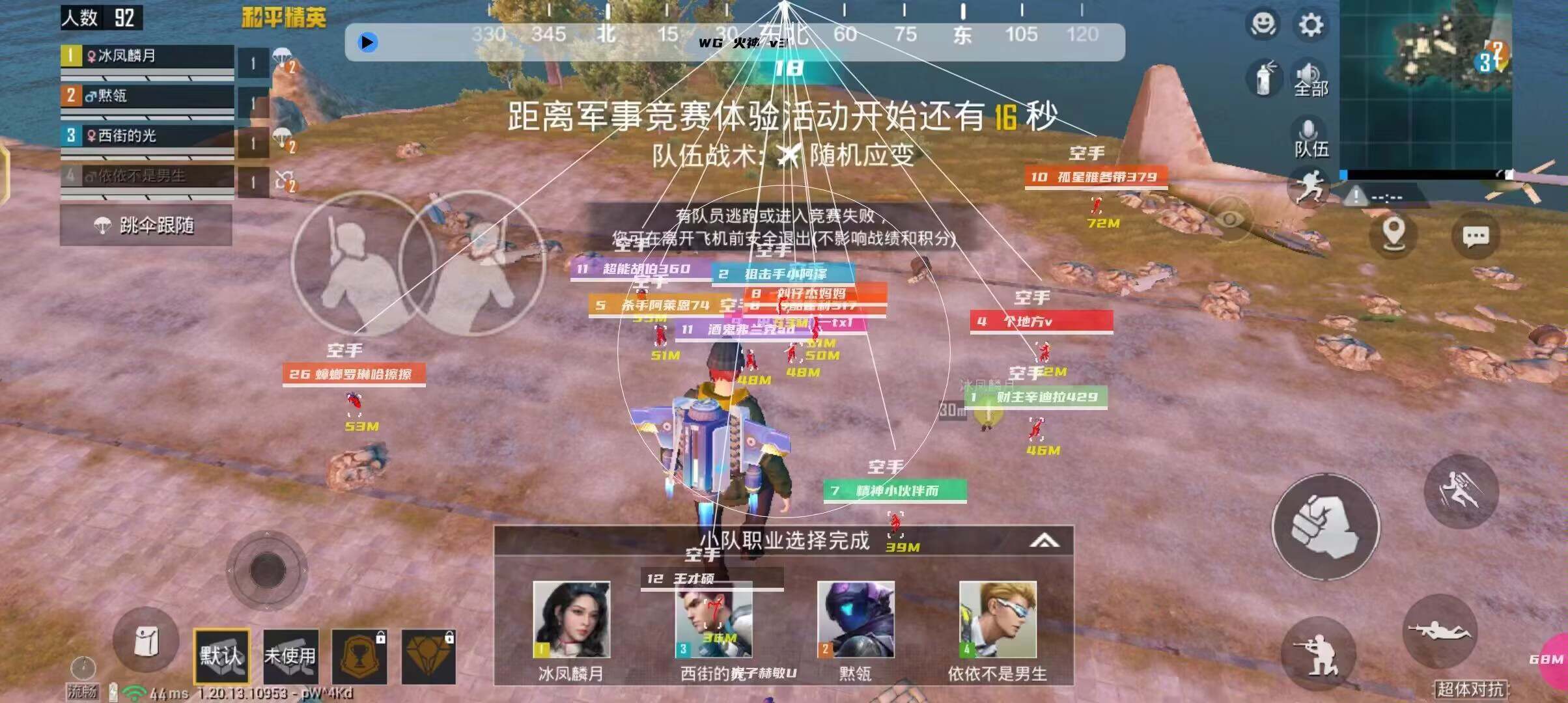 和平精英辅助【神女】