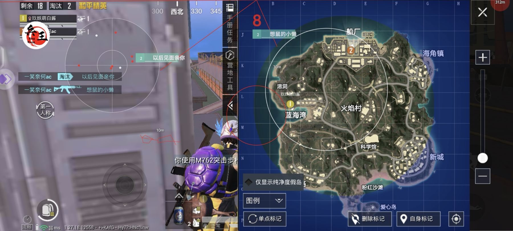 和平精英《齐天大圣》直装辅助更新新版本更换全新数据