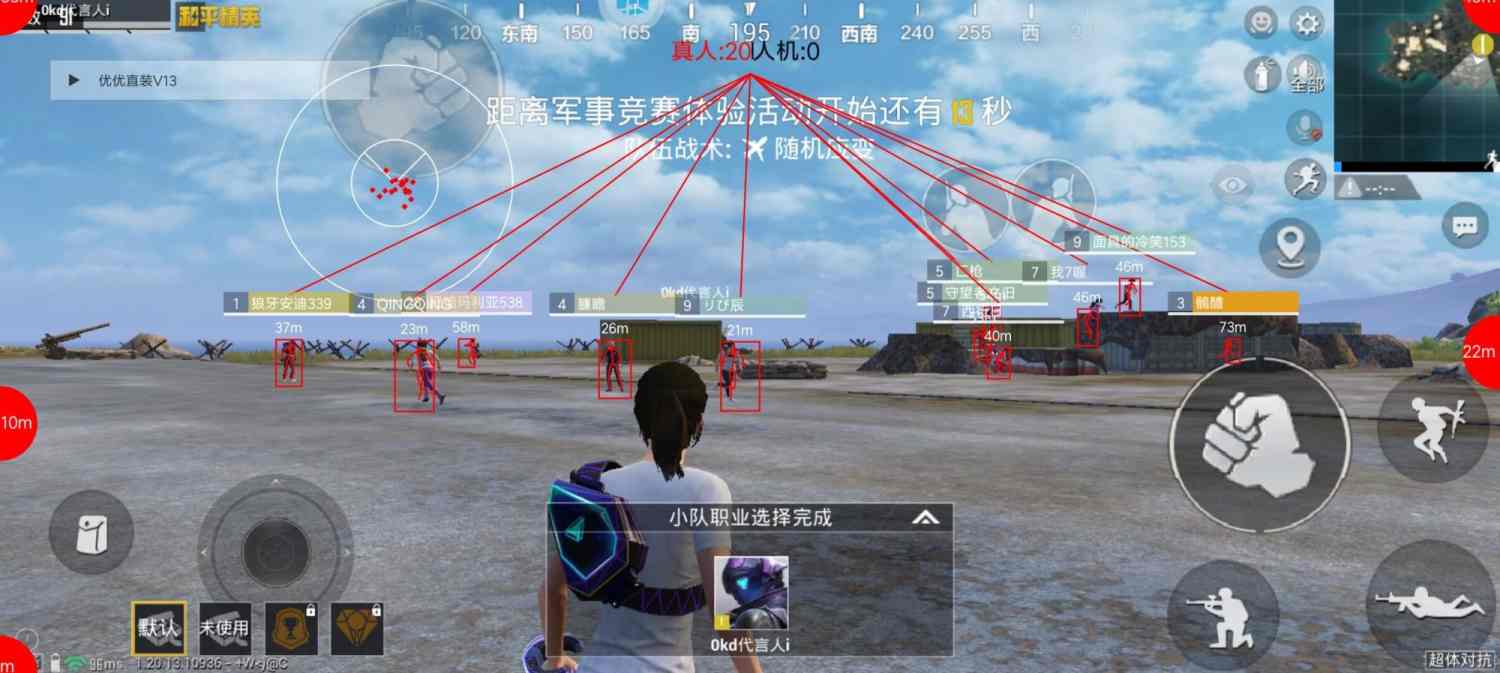 和平精英辅助【极目】