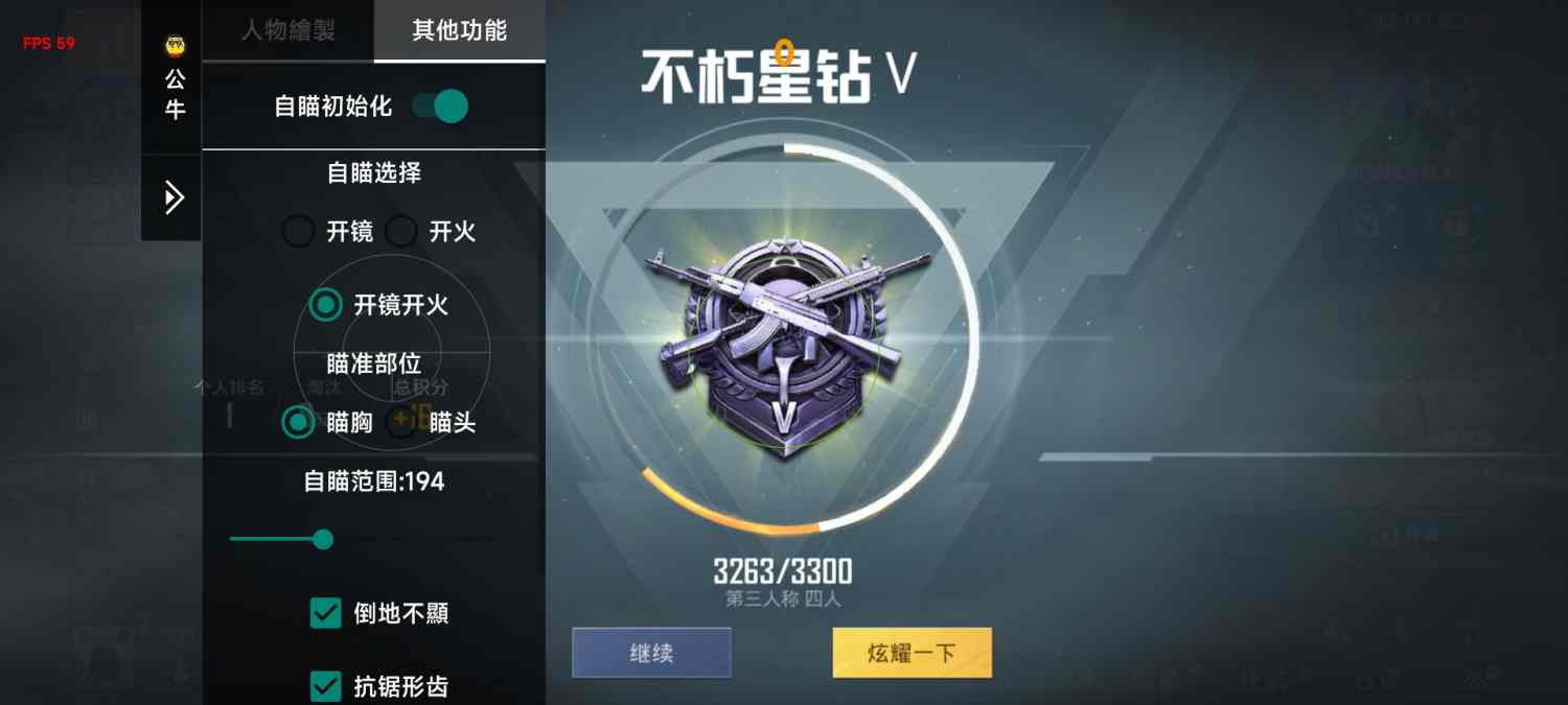 和平精英辅助【极目】
