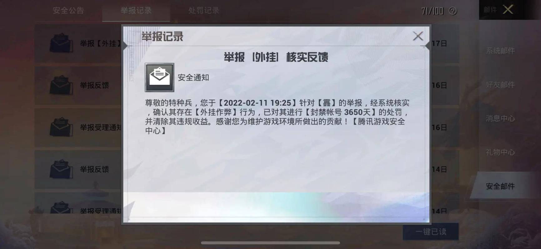 和平精英辅助【小飞侠】