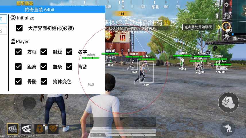 和平精英《战斗机》root版自瞄版外挂