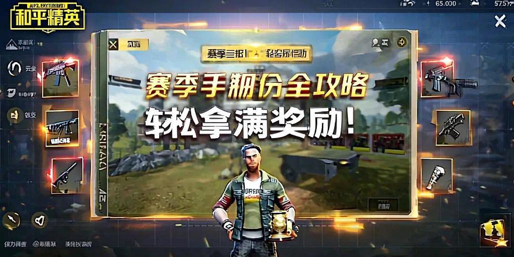 和平精英外挂《速行者》唯一的一款过客户端异常稳定项目稳定无限连打