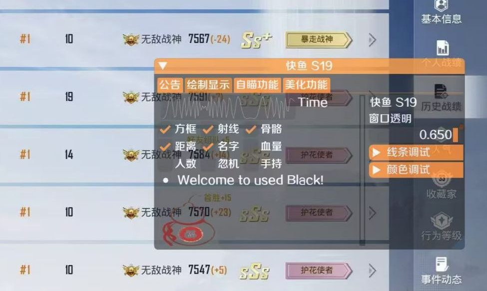 如何识别和防范和平精英游戏中的外挂行为