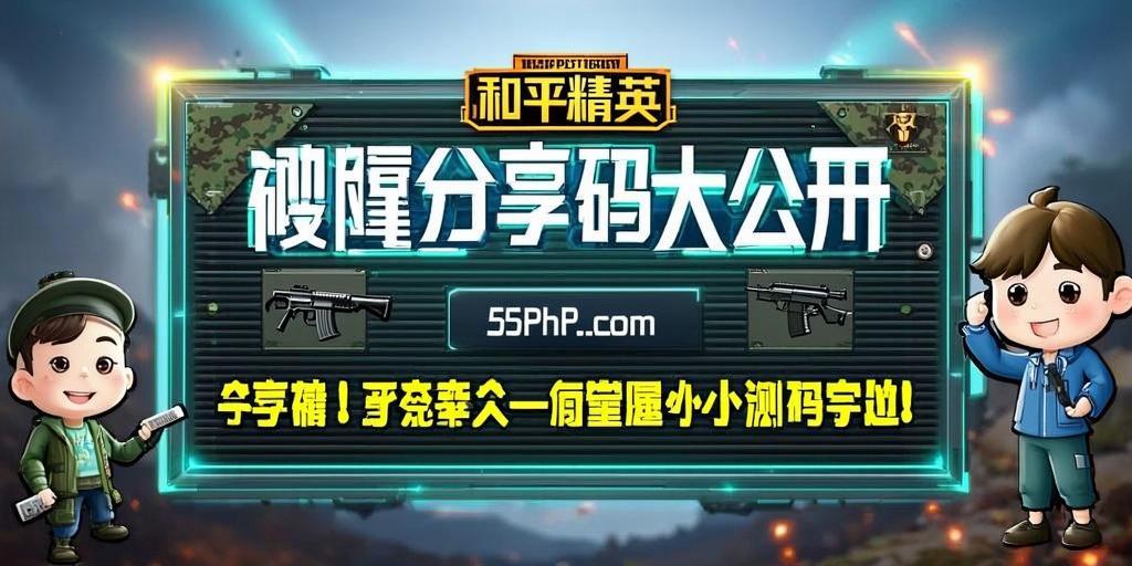 和平精英辅助《蓝莓》追踪直装辅助