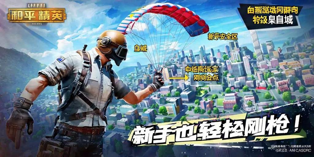 玩家社区对和平精英辅助软件的看法调查
