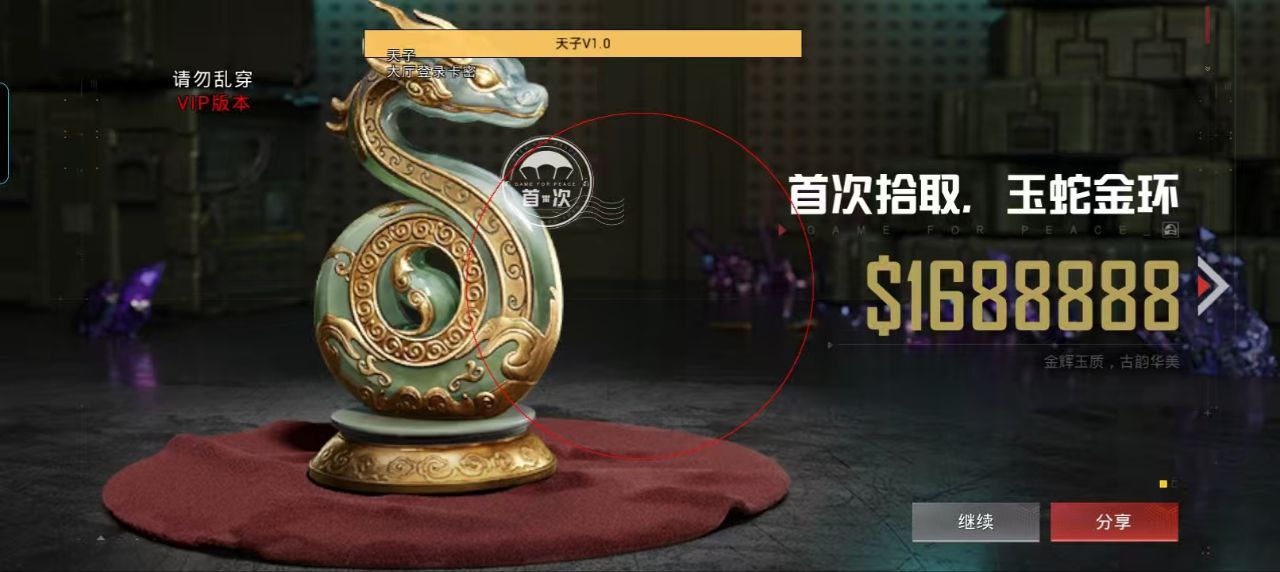 玩家社区对和平精英辅助软件的看法调查